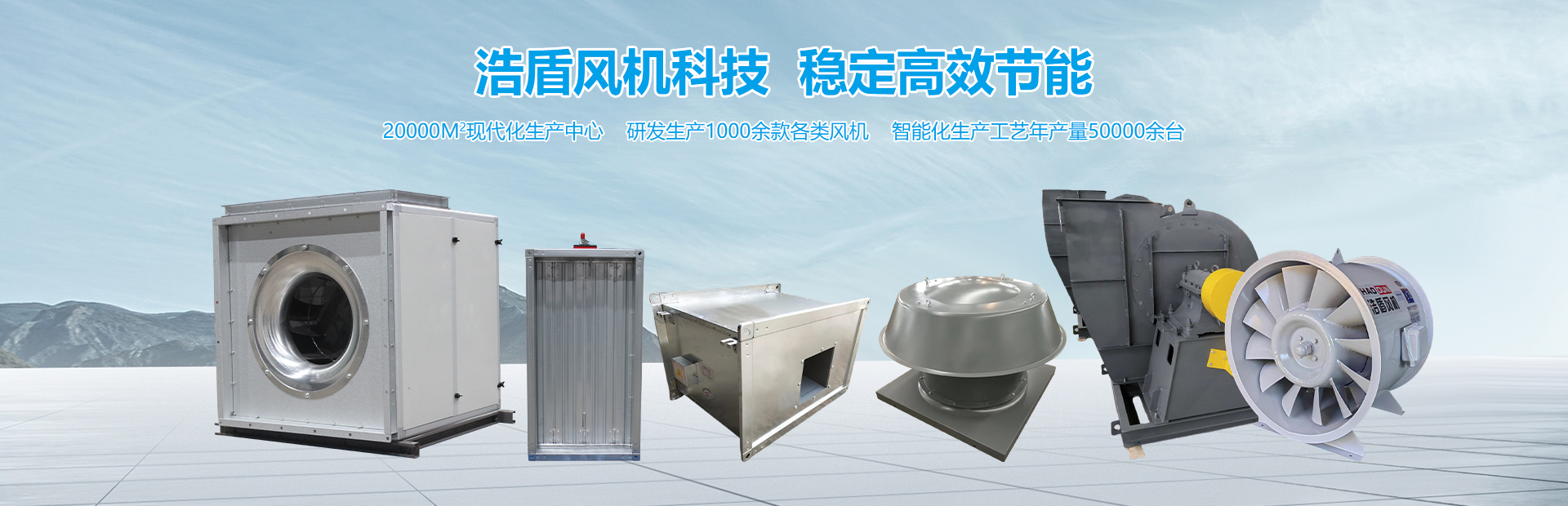 聯(lián)系我們-浩盾風(fēng)機(jī)科技（浙江上虞）有限公司